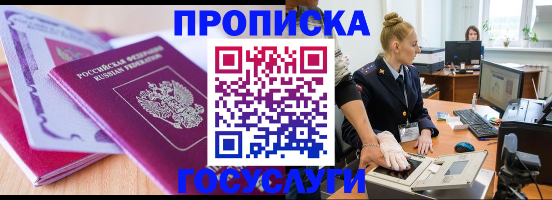 где прописаться в Апатитах